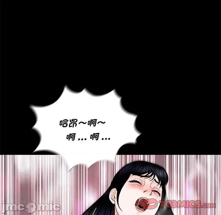 传宗接代好困难 传宗接代好困难-第 6 话 第72页