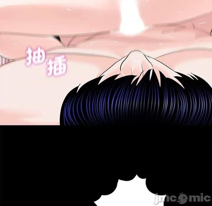 传宗接代好困难 传宗接代好困难-第 6 话 第74页