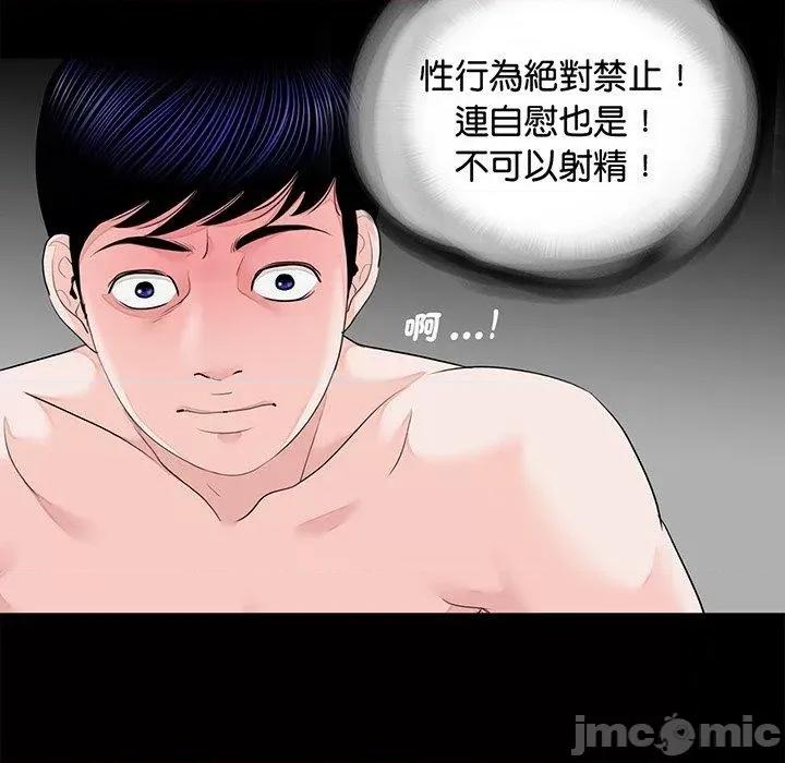 传宗接代好困难 传宗接代好困难-第 6 话 第80页