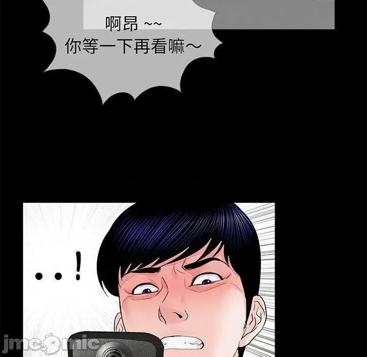 传宗接代好困难 传宗接代好困难-第 6 话 第85页