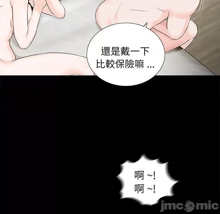 传宗接代好困难 传宗接代好困难-第 6 话 第91页