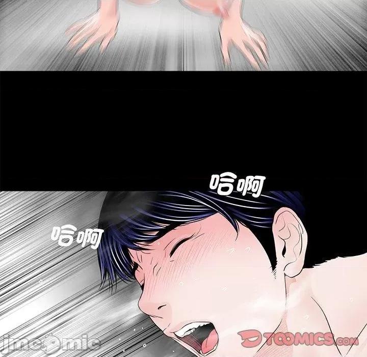 传宗接代好困难 传宗接代好困难-第 6 话 第93页