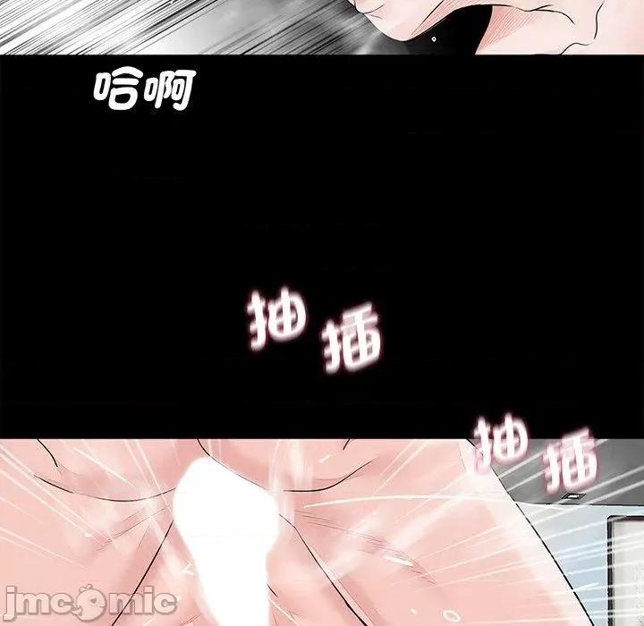 传宗接代好困难 传宗接代好困难-第 6 话 第94页