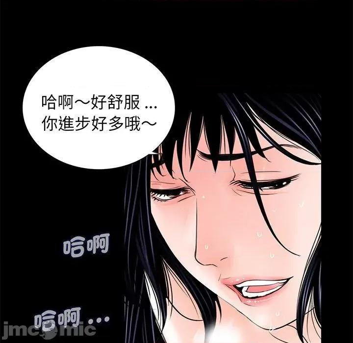 传宗接代好困难 传宗接代好困难-第 6 话 第100页