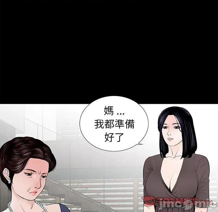 传宗接代好困难 传宗接代好困难-第 6 话 第111页