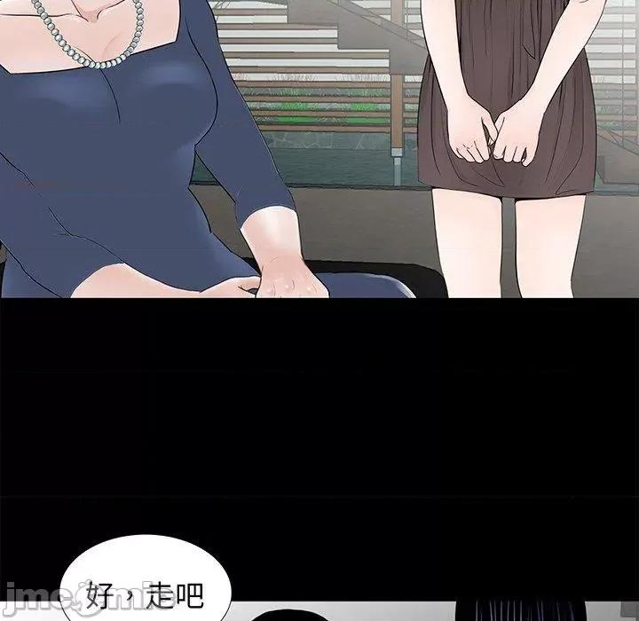 传宗接代好困难 传宗接代好困难-第 6 话 第112页