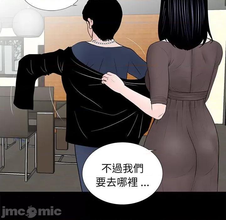 传宗接代好困难 传宗接代好困难-第 6 话 第113页