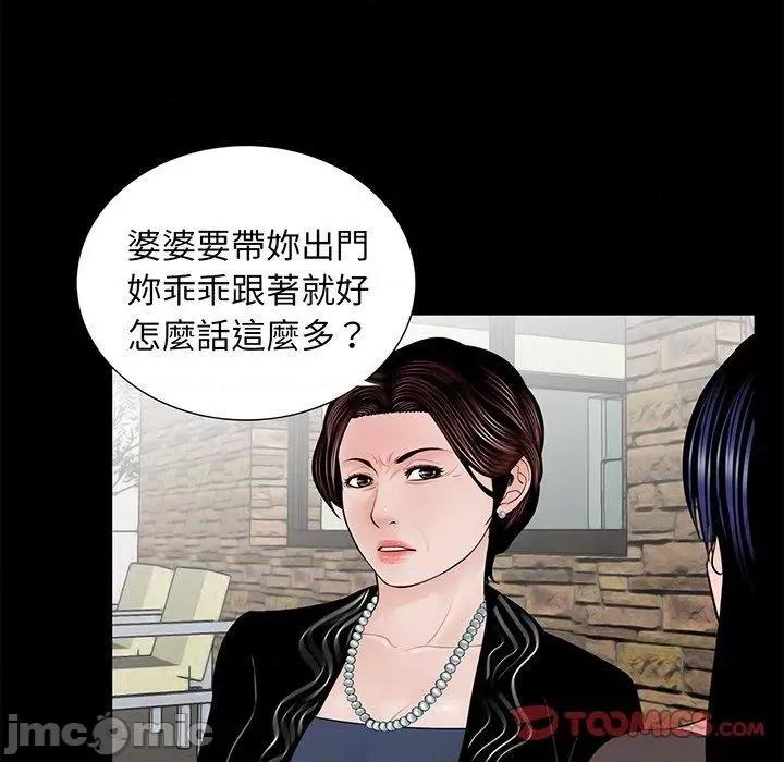 传宗接代好困难 传宗接代好困难-第 6 话 第114页