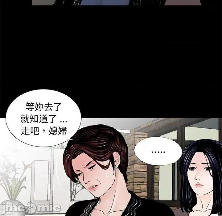 传宗接代好困难 传宗接代好困难-第 6 话 第115页