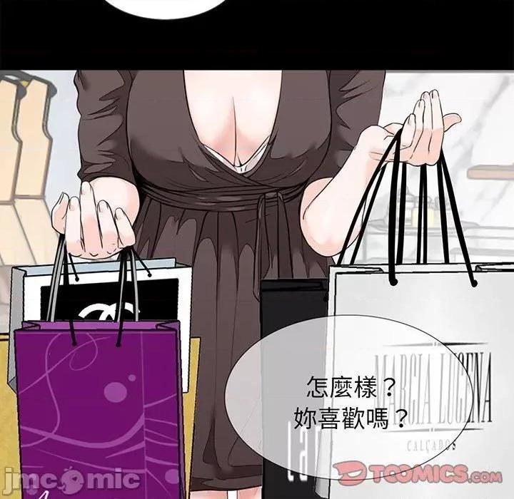 传宗接代好困难 传宗接代好困难-第 6 话 第120页