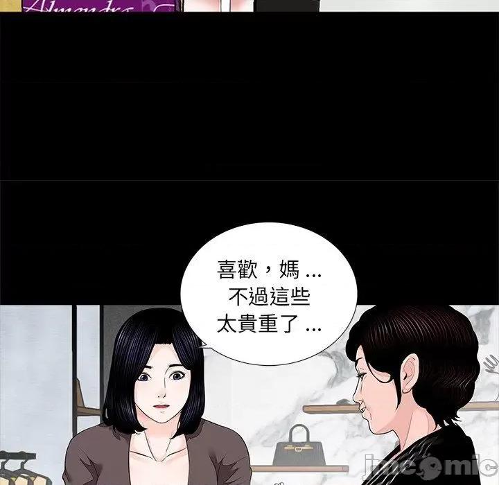 传宗接代好困难 传宗接代好困难-第 6 话 第121页
