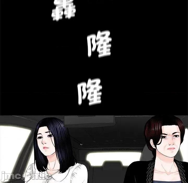 传宗接代好困难 传宗接代好困难-第 6 话 第127页