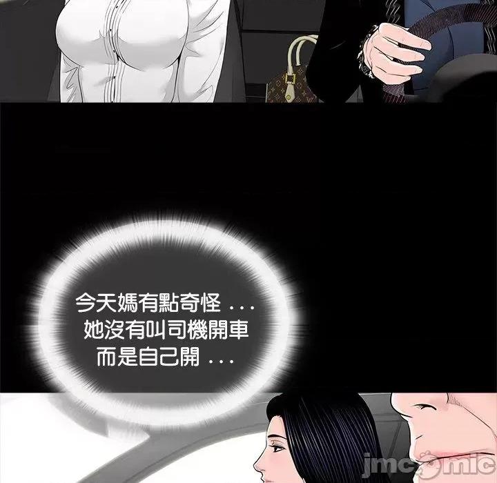 传宗接代好困难 传宗接代好困难-第 6 话 第128页