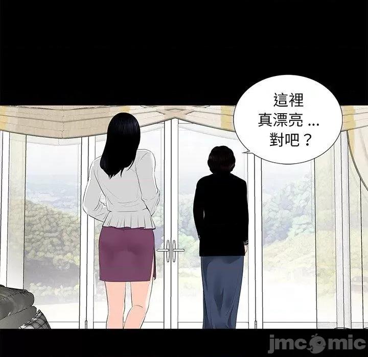 传宗接代好困难 传宗接代好困难-第 7 话 第5页