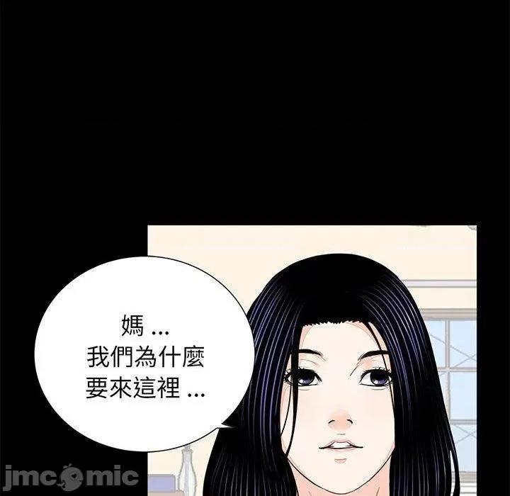 传宗接代好困难 传宗接代好困难-第 7 话 第6页