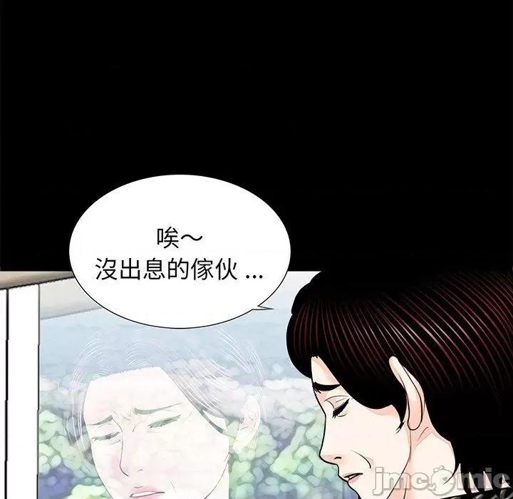 传宗接代好困难 传宗接代好困难-第 7 话 第9页