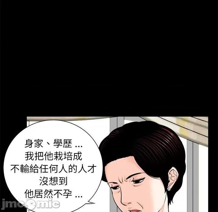 传宗接代好困难 传宗接代好困难-第 7 话 第12页