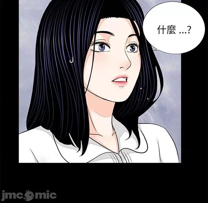 传宗接代好困难 传宗接代好困难-第 7 话 第14页