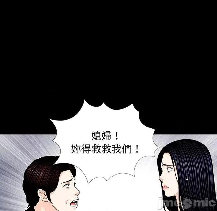 传宗接代好困难 传宗接代好困难-第 7 话 第15页