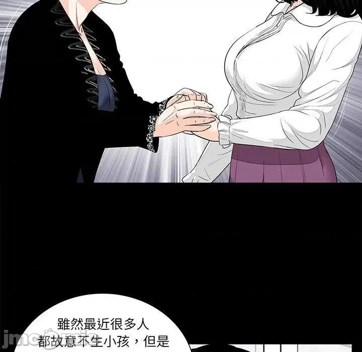 传宗接代好困难 传宗接代好困难-第 7 话 第16页