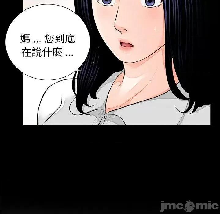 传宗接代好困难 传宗接代好困难-第 7 话 第20页