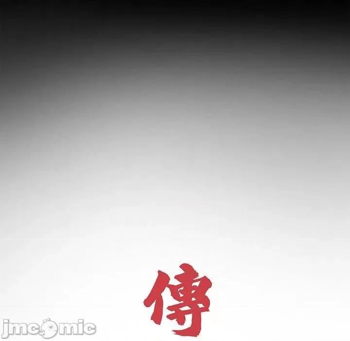传宗接代好困难 传宗接代好困难-第 7 话 第21页