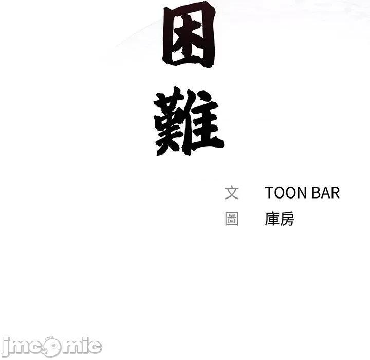 传宗接代好困难 传宗接代好困难-第 7 话 第23页