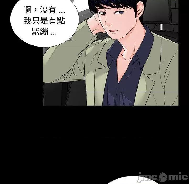传宗接代好困难 传宗接代好困难-第 7 话 第31页