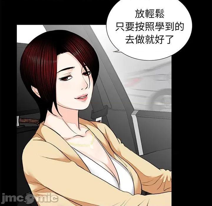 传宗接代好困难 传宗接代好困难-第 7 话 第32页