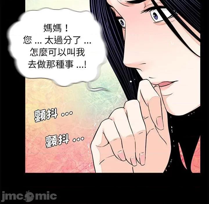 传宗接代好困难 传宗接代好困难-第 7 话 第37页