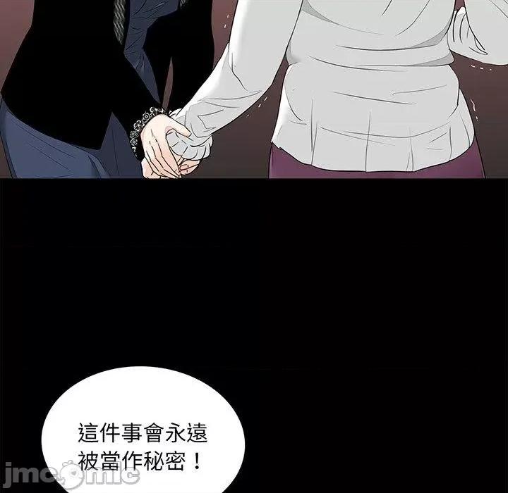 传宗接代好困难 传宗接代好困难-第 7 话 第39页