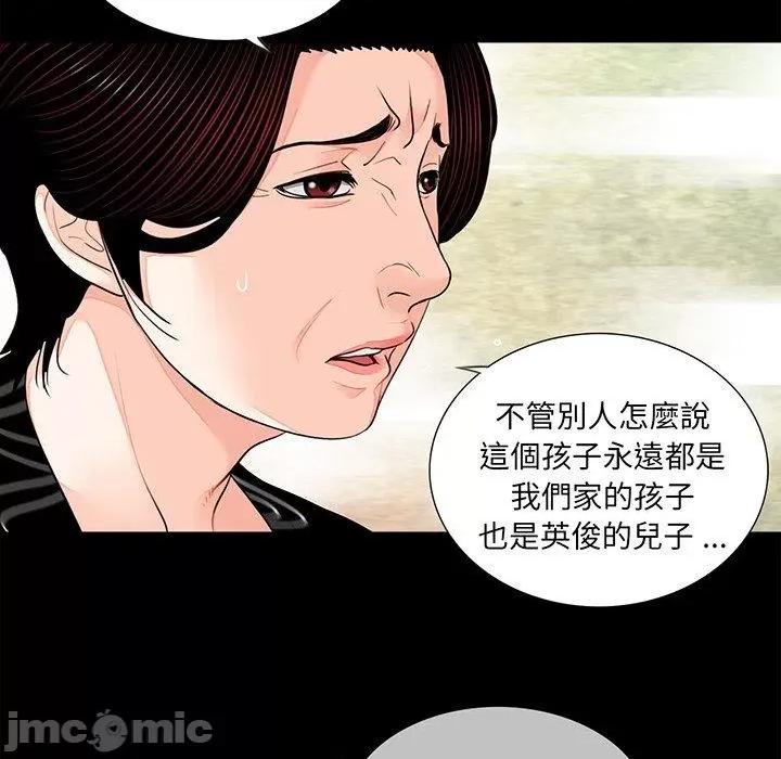 传宗接代好困难 传宗接代好困难-第 7 话 第40页