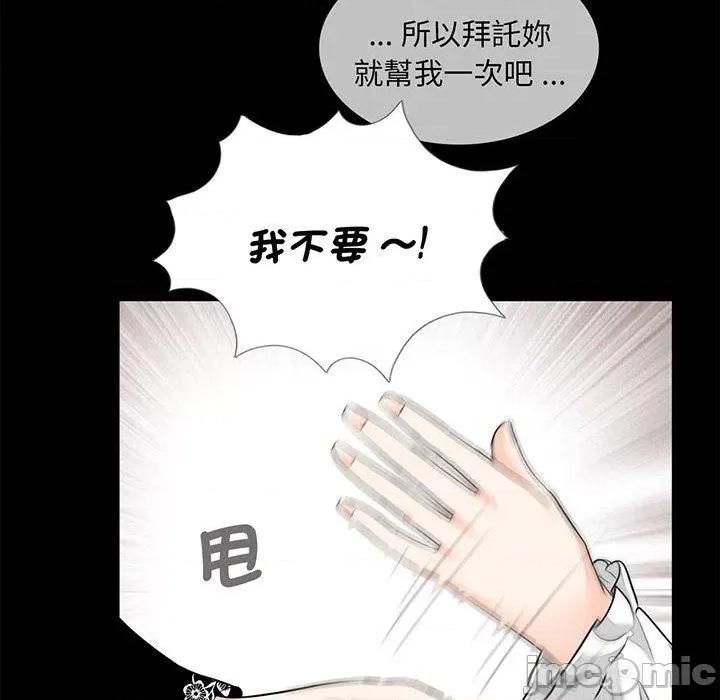 传宗接代好困难 传宗接代好困难-第 7 话 第41页