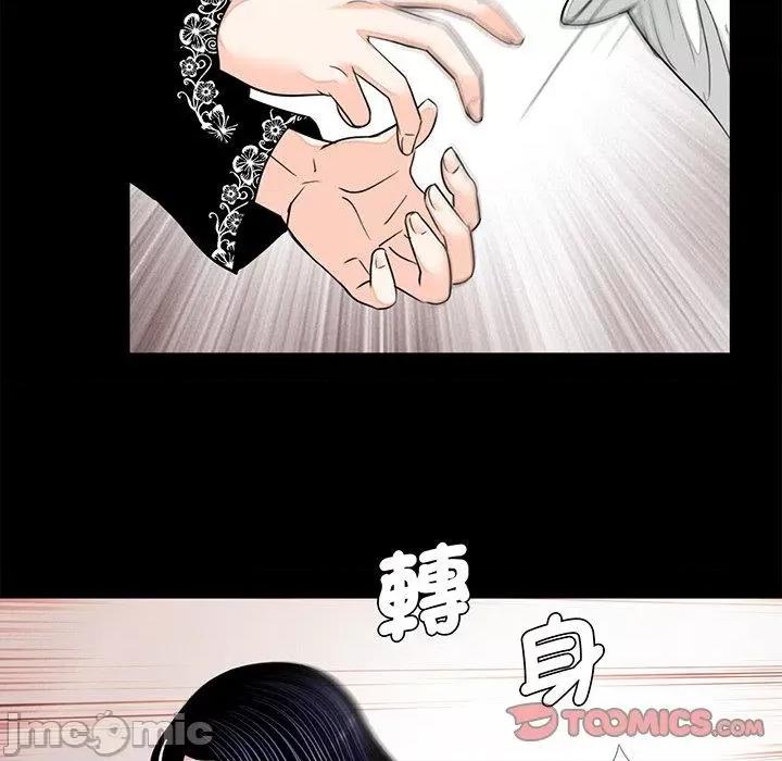 传宗接代好困难 传宗接代好困难-第 7 话 第42页
