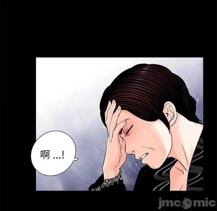 传宗接代好困难 传宗接代好困难-第 7 话 第44页