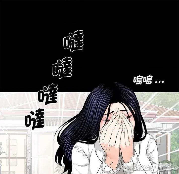传宗接代好困难 传宗接代好困难-第 7 话 第45页