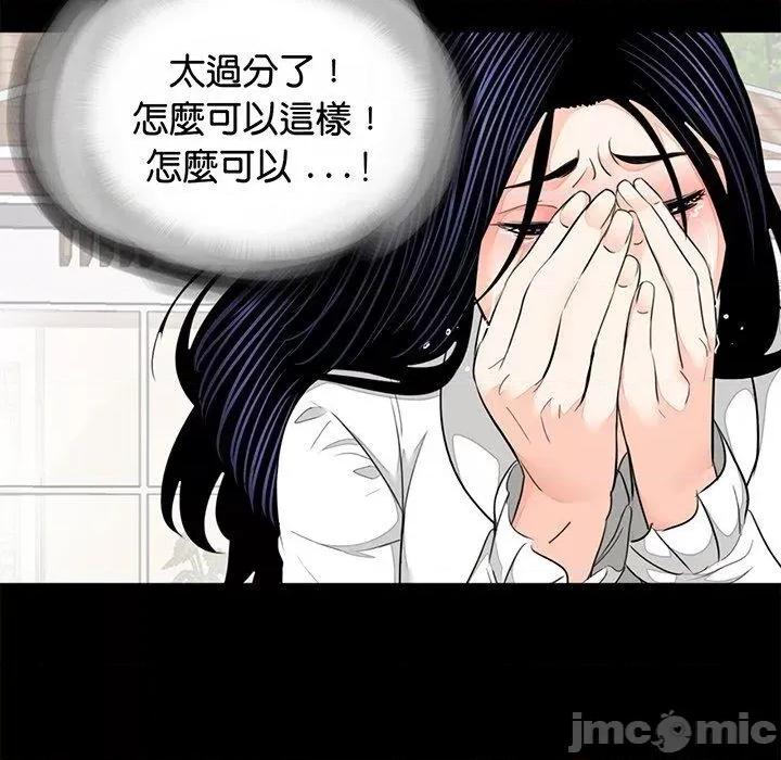 传宗接代好困难 传宗接代好困难-第 7 话 第47页