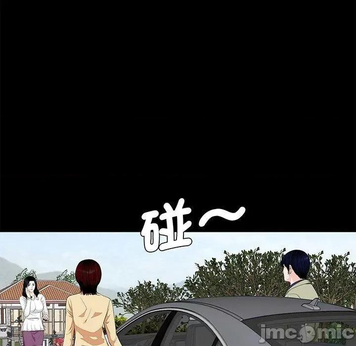 传宗接代好困难 传宗接代好困难-第 7 话 第48页