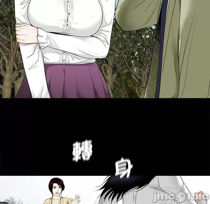 传宗接代好困难 传宗接代好困难-第 7 话 第53页