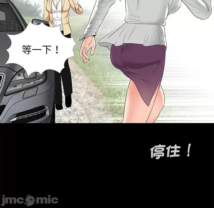 传宗接代好困难 传宗接代好困难-第 7 话 第54页