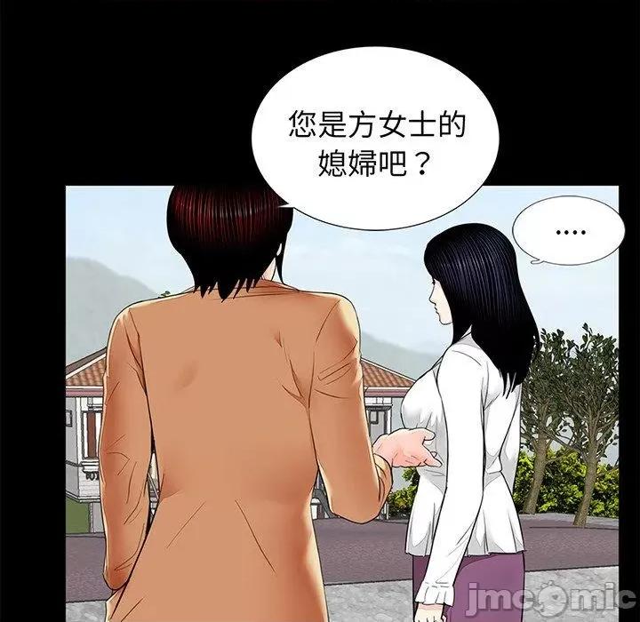 传宗接代好困难 传宗接代好困难-第 7 话 第55页