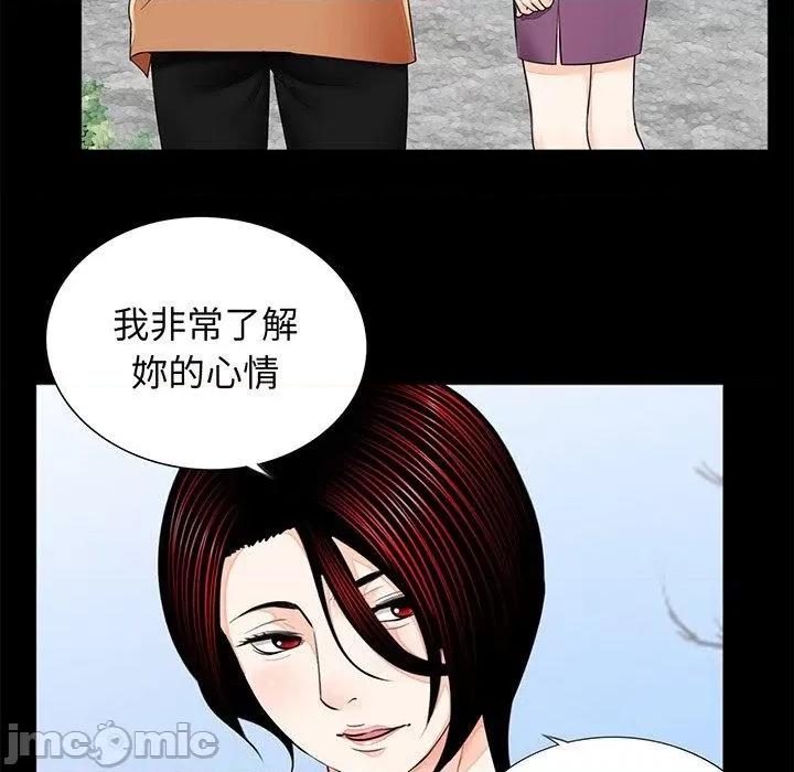 传宗接代好困难 传宗接代好困难-第 7 话 第56页