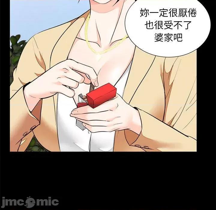 传宗接代好困难 传宗接代好困难-第 7 话 第57页