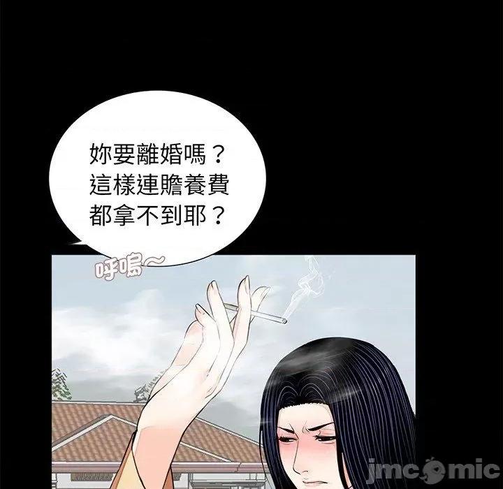 传宗接代好困难 传宗接代好困难-第 7 话 第59页
