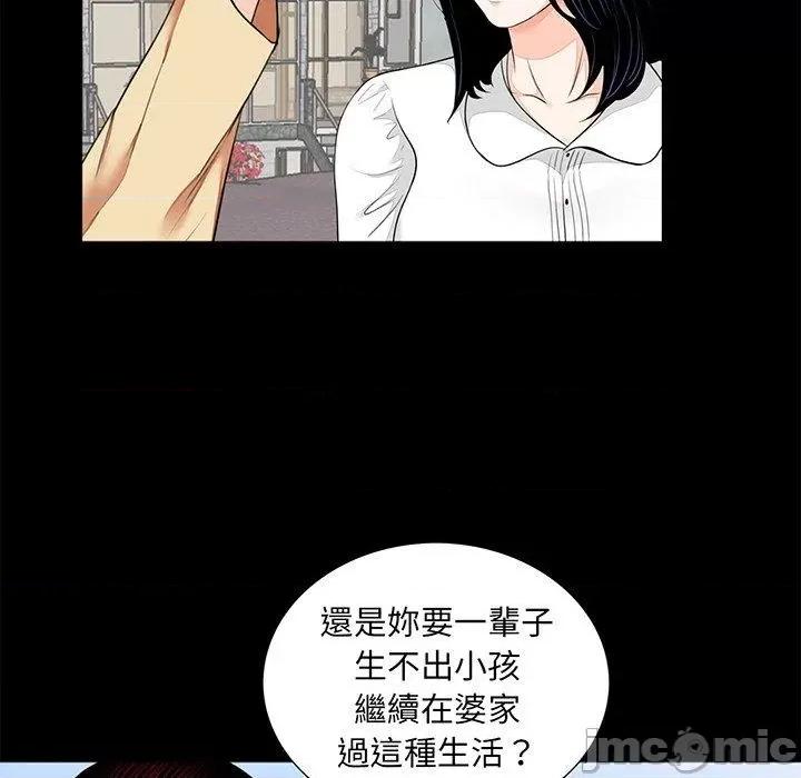 传宗接代好困难 传宗接代好困难-第 7 话 第60页