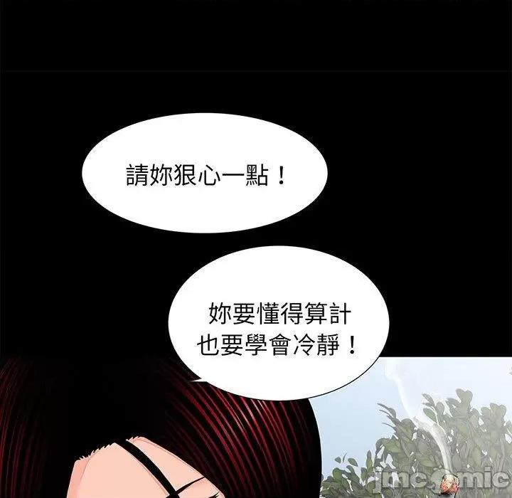 传宗接代好困难 传宗接代好困难-第 7 话 第62页