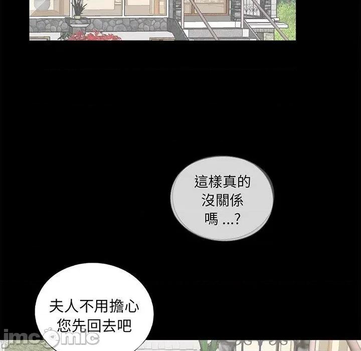 传宗接代好困难 传宗接代好困难-第 7 话 第67页