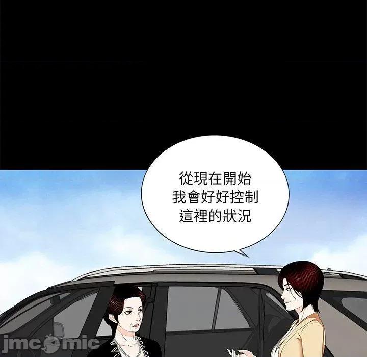 传宗接代好困难 传宗接代好困难-第 7 话 第69页