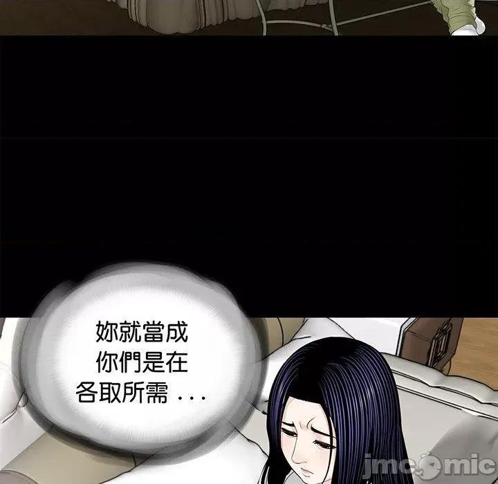 传宗接代好困难 传宗接代好困难-第 7 话 第79页