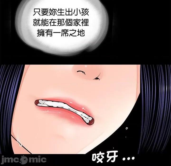 传宗接代好困难 传宗接代好困难-第 7 话 第81页
